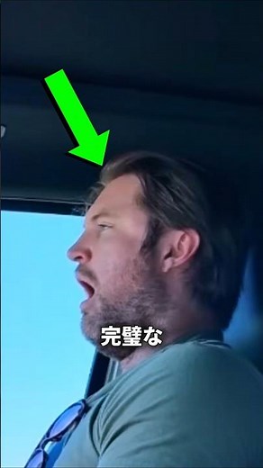 男なら絶対に目が覚める居眠り運転防止法