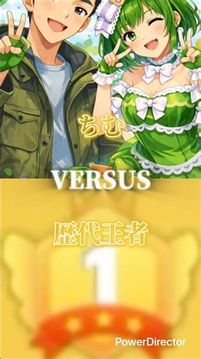 歴代王者vsちむ #スイカゲーム #ダブルスイカ #強さ比べ