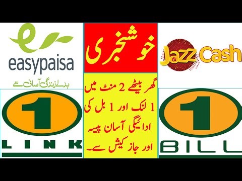 1 Link 1 Bill Payment Through Easypaisa / Jazz Cash | How to pay fee through 1 Link 1 Bill