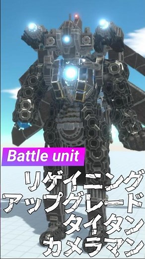 Upgraded Titan Cameraman is back, equipped with a super powerful cannon! Defeat the Skibbidi Toil...