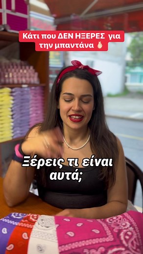 Εσύ φοράς μπαντάνα? #reels #greece #ελλαδα #μπαντανα | Πολυκατάστημα ΗΣΑΪΑ - www.isaia.gr