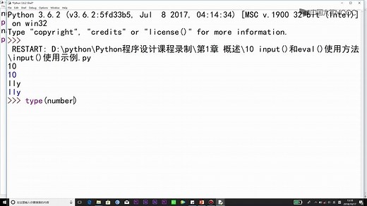 Python的input()和eval()讲解
