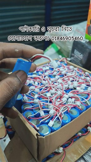 AC DC LED Light Battery
