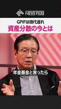 [Kei Asakura × Kei Tanaka] How should you diversify your assets? #JapaneseStocks #AIStocks #Stock...