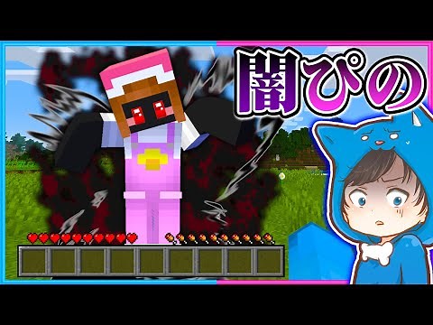 Minecraft, but I have to fight a dark-possessed Pino 😱💨【 Minecraft 】