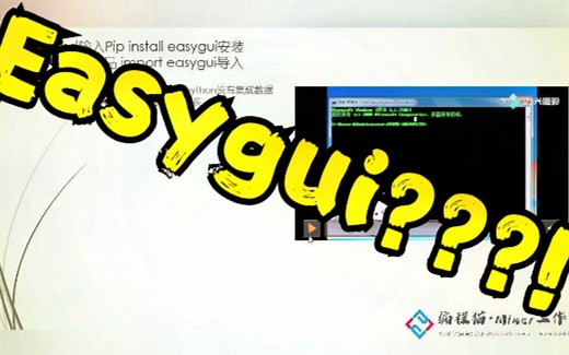 [转载]PythonGUI编程——Easygui使用教程