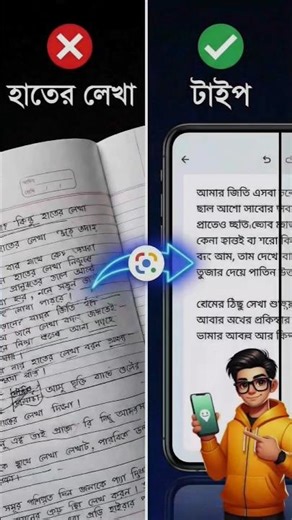 Notes Copy Korar Din Shesh! 📝 #ytshorts ##BanglaAITricks #ai