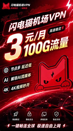 星连机场备用怎么选？节点覆盖全球延迟低到几十，Clash小火箭一键导入配置简单，4K/8K视频秒开秒拖放 #机场推荐 #Clash #小火箭 #节点 #vpn推荐 #clash #机场推荐高速