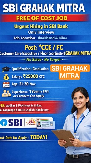 SBI Grahak Mitra FLOOR COORDINATOR #SBIGrahakMitra #JharkhandJobs #BiharJobs #FreeJob HiringCSPMITRA