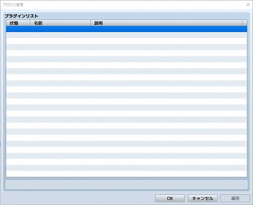 RPGツクールMZでプラグインを入れる方法をご紹介
