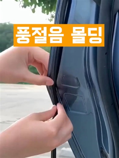 자동차 소음 감소를 위한 필수 아이템 추천