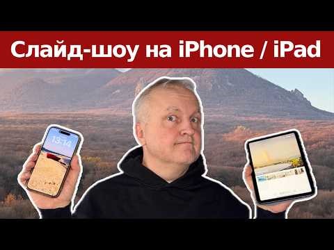 How to quickly create a beautiful photo slideshow on iPhone or iPad