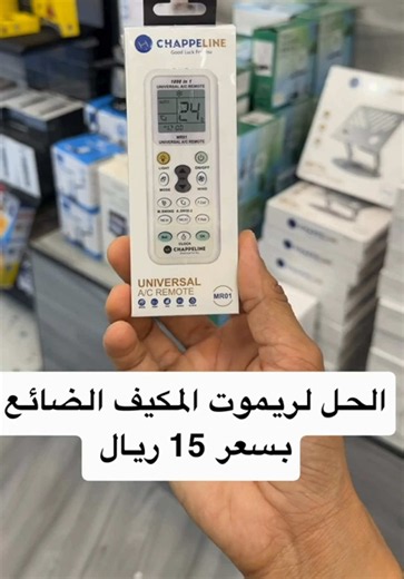 عروض كلاد في العثيم مول الخبر — تجهيزات الموسم الأفضل