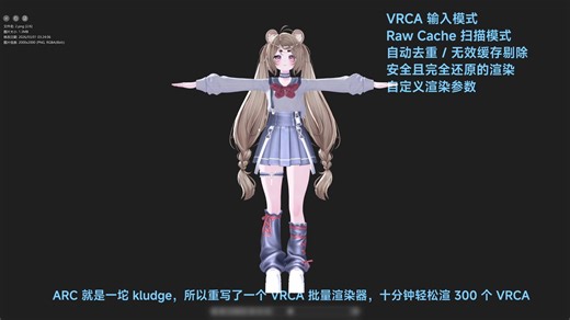 【VRChat】VRCA 批量渲染器