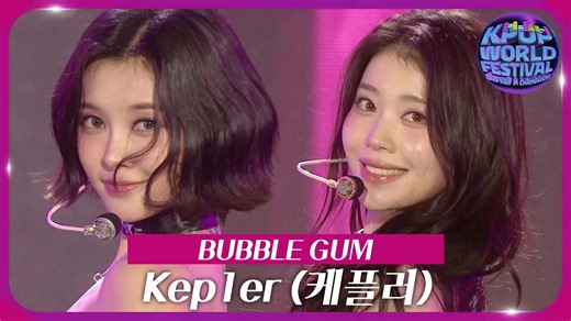 【官方版】Kep1er《GEE SHAKE IT like JENNIE BUBBLE GUM》舞台 251104