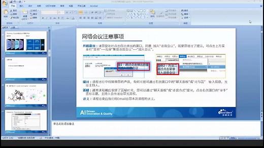创腾出品 | 生命科学专题-Discovery Studio2020版本新功能介绍-20200306