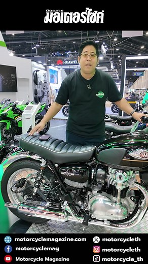 Kawasaki W800 2025 สไตล์เหนือกาลเวลา สีทองดำสุดพิเศษ | Motorcycle Magazine