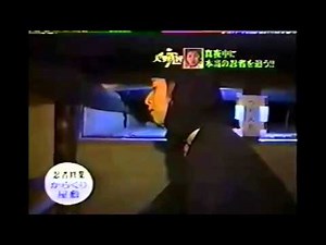 嵐 大野智 からくり屋敷で鬼ごっこ