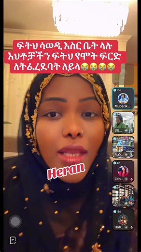‏#ethiopian_tik_tok🇪🇹🇪🇹🇪🇹🇪🇹 #habiba