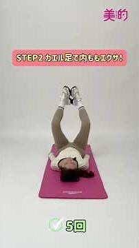 [Narunee-style leg slimming] Easy exercises you can do while lying down! #Biteki #Narunee #Muscle...