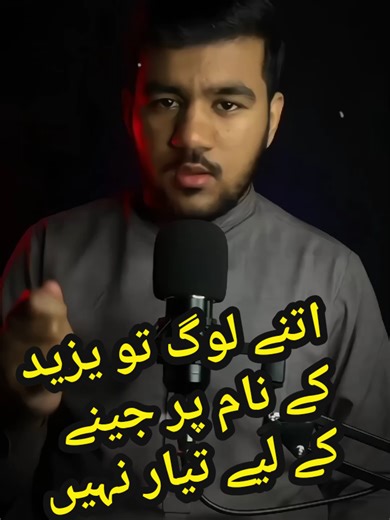 The Legacy of Yazid: Insights by Syed Daniyal Haider Naqvi