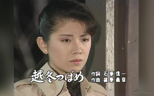 【超清/越冬的燕子】森昌子 - 越冬つばめ 1983