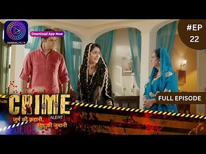 Crime Alert | नई कहानी | O Harjai Re | Full Episode 22 | Dangal TV