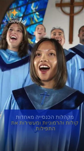 Church Music: The History and Power of Sacred Sound 🎵✨