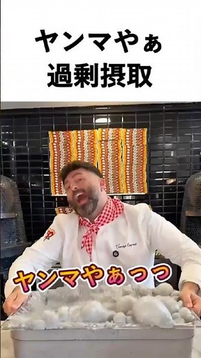 ヤンマやぁ過剰摂取 ＃ヤンマや＃ヤマヤニキ＃ヤンマヤア ＃イタリア ＃イタリア料理＃ヤンマーヤニキ ＃ピザ #イタリアンがすき #やまやにき #ヤマヤまとめ #jammeja