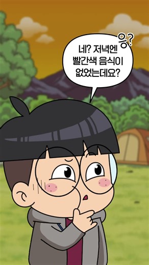 [흔한남매 이무기 4] #shorts #쇼츠