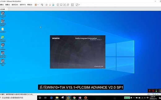西门子PLCSIM Advance SP1+TIA V15.1仿真使用演示