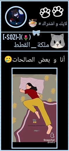 #sozi 🥲البروفايل الجديد 😍