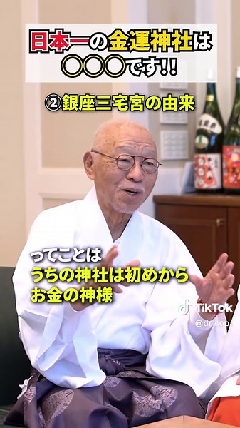 金運日本一！おすすめ神社で開運体験！