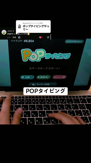 タイピングスキルをアップするための秘訣