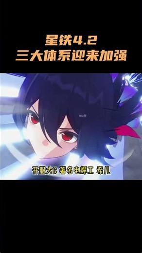 Honkai Impact 4.2 brings enhancements to its three major systems! #HonkaiStarRailway