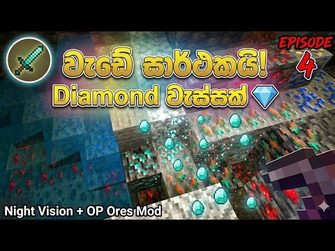 Minecraft Survival Guide Ep 4 - Diamond වැස්සක්! 💎 (Sinhala)#minecraft #mincraftepisodes