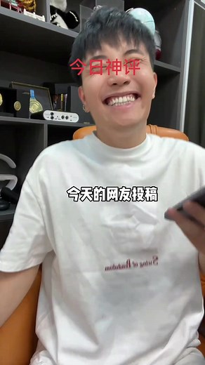 #评论区里出人才 #神回复 #神评论 #搞笑 #热门