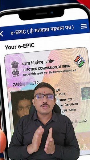 How to Download Voter ID Card Online 2026 | voter id download