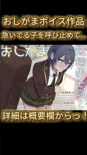 【おしがまボイス】 急いでる子を呼び止めて #asmr #シチュエーションボイス #トイレ我慢