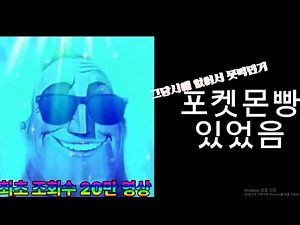 인크레더블밈 레전드 몰아보기 영상