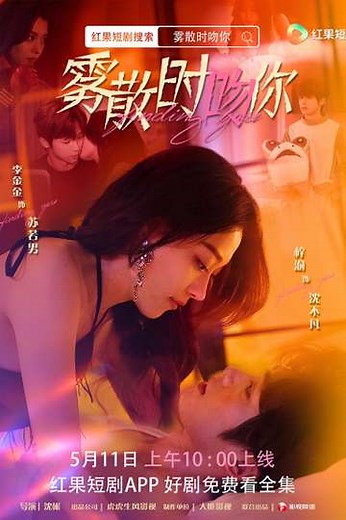 Finding You (2025) - TV Show