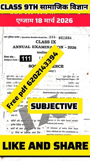 18 March Class 9th Social Science Viral Question Paper 2026 || 9th final exam social science 2026