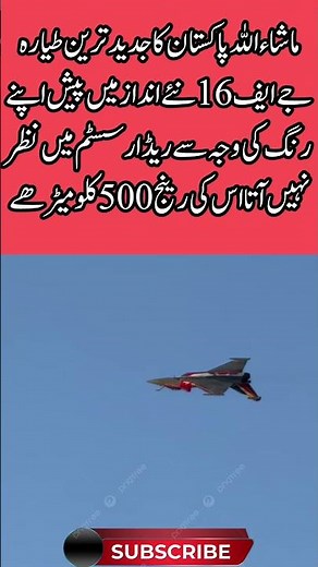 Pakistan’s New JF-16 Unveiled in Advanced Stealth Design