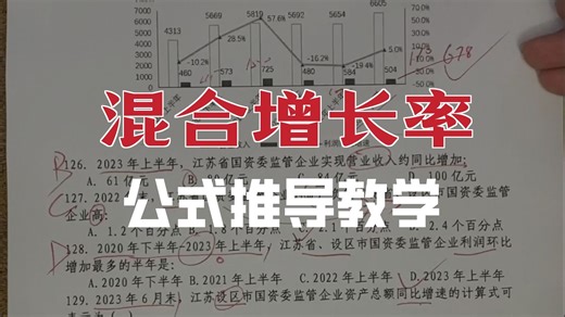 资料分析-江苏2026年第三组