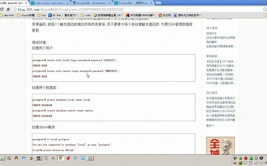 3 PostgreSQL psql的使用,SQL语法,数据类型,递归SQL用法