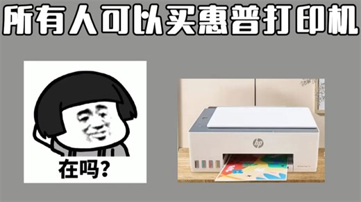 紧急薅惠普！598 499 拿下，远程打印   错题扫描存档，宝妈辅导