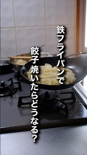 Dumplings will stick, right? Using an iron skillet