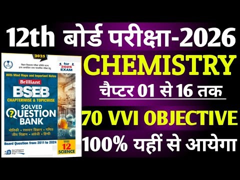 Class 12th Chemistry Top 70 Vvi Objective 2026 || Chemistry class 12th vvi objective question 2026
