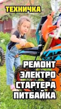 Питбайк не заводится: ремонт электростартера на питбайке 🏍️ #ревмотора