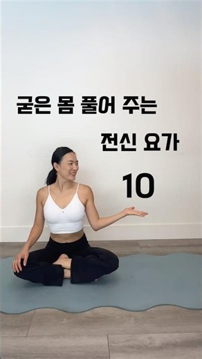 10 Full-Body Yoga Poses to Loosen Up Your Stiff Body